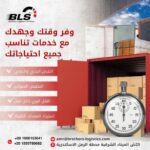خدمات لوجيستيه