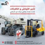 الكلاركات والأوناش